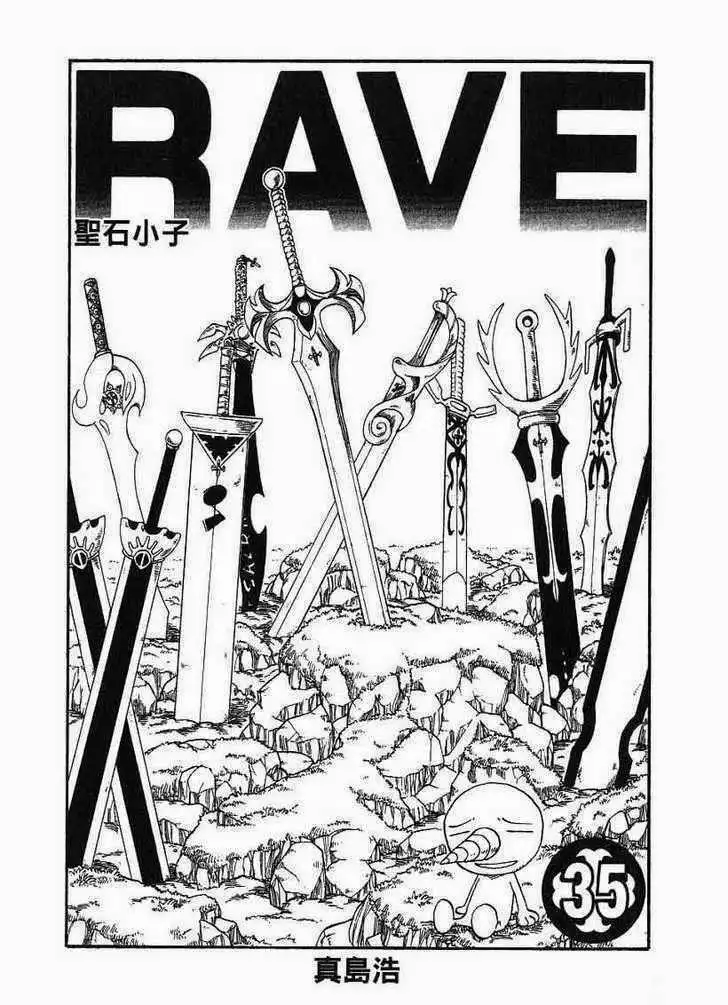 Rave Master Chapter 290 2